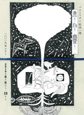 バストリオのプレスリリース画像5