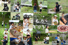 株式会社大谷開発のプレスリリース画像1