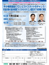 株式会社プラスPMのプレスリリース