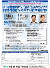 株式会社プラスPMのプレスリリース