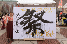 書道家　光華のプレスリリース画像4