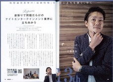 アドエンターグループ株式会社のプレスリリース画像3