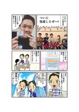 アドエンターグループ株式会社のプレスリリース画像8