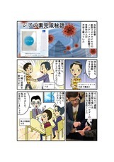 アドエンターグループ株式会社のプレスリリース画像7