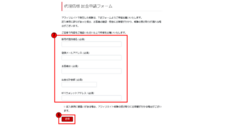 アドエンターグループ株式会社のプレスリリース画像5