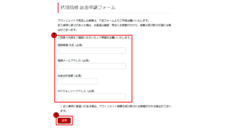 アドエンターグループ株式会社のプレスリリース画像6