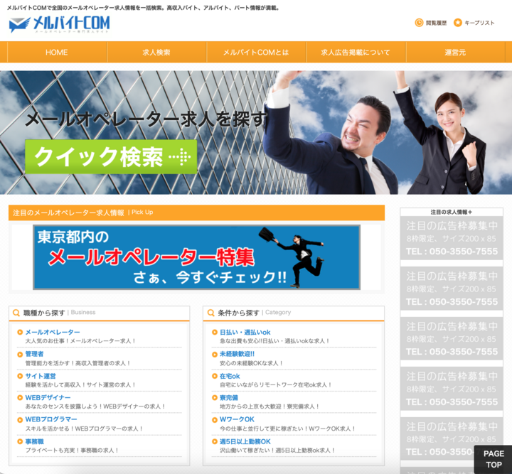 データ入力 Pc入力やメールオペレーター専門の求人サイト メルバイトcom が11月25日に新規open 広告掲載50 Offキャンペーンもスタート予定 アドエンターグループ株式会社のプレスリリース データ入力 Pc入力やメールオペレーター専門の求人サイト メルバイトcom が11月25日に新規open 広告掲載50 Offキャンペーンもスタート予定 アドエンターグループ株式会社のプレスリリース