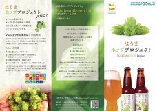 はりまグリーンラボのプレスリリース画像6