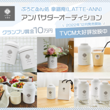 ジェミー株式会社のプレスリリース画像1