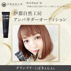 ジェミー株式会社のプレスリリース画像1