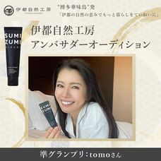 ジェミー株式会社のプレスリリース画像3