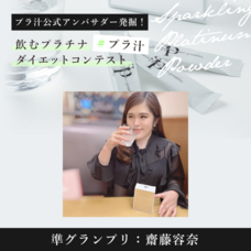 ジェミー株式会社のプレスリリース画像2