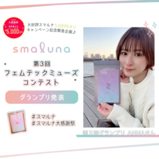 ジェミー株式会社のプレスリリース画像1