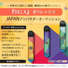 ジェミー株式会社のプレスリリース画像1