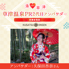 ジェミー株式会社のプレスリリース画像2