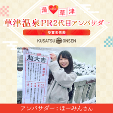 ジェミー株式会社のプレスリリース画像1