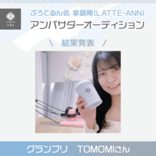 ジェミー株式会社のプレスリリース画像1