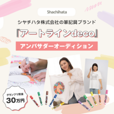 ジェミー株式会社のプレスリリース画像1