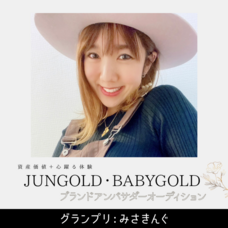 ジェミー株式会社のプレスリリース画像1