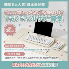 ジェミー株式会社のプレスリリース画像1