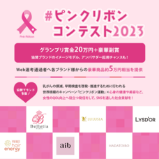 ジェミー株式会社のプレスリリース画像1