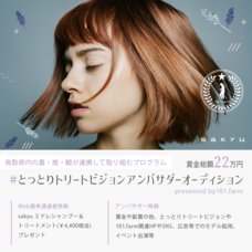 ジェミー株式会社のプレスリリース画像1