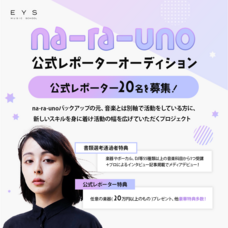 ジェミー株式会社のプレスリリース画像1