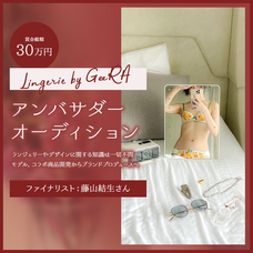 ジェミー株式会社のプレスリリース画像6