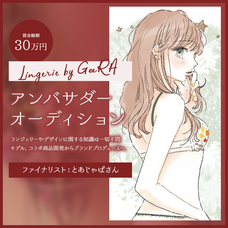 ジェミー株式会社のプレスリリース画像3