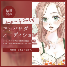 ジェミー株式会社のプレスリリース画像3