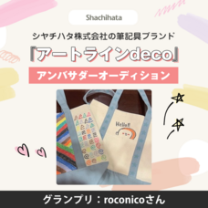 ジェミー株式会社のプレスリリース画像1