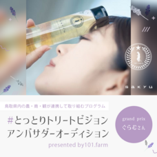 ジェミー株式会社のプレスリリース画像1