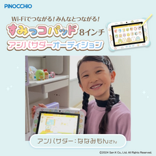 ジェミー株式会社のプレスリリース画像5