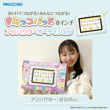 ジェミー株式会社のプレスリリース画像3