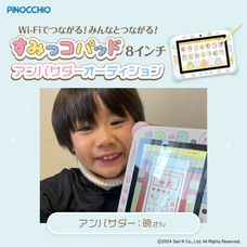 ジェミー株式会社のプレスリリース画像4