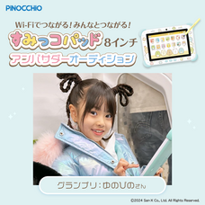 ジェミー株式会社のプレスリリース画像1