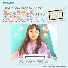 ジェミー株式会社のプレスリリース画像2