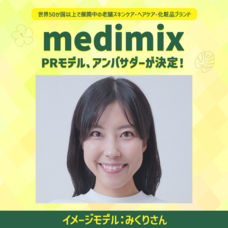 ジェミー株式会社のプレスリリース画像4