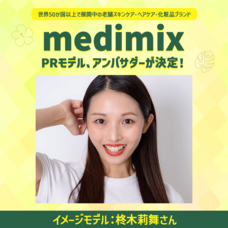 ジェミー株式会社のプレスリリース画像1