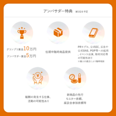 ジェミー株式会社のプレスリリース画像2