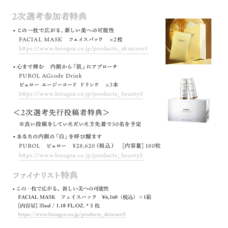 ジェミー株式会社のプレスリリース画像1