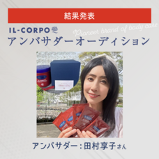 ジェミー株式会社のプレスリリース画像5