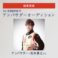 ジェミー株式会社のプレスリリース画像9