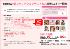 ジェミー株式会社のプレスリリース画像1