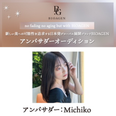 ジェミー株式会社のプレスリリース画像2