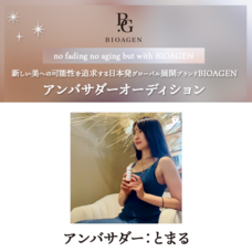 ジェミー株式会社のプレスリリース画像4