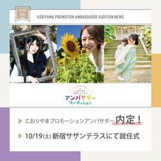 ジェミー株式会社のプレスリリース画像1