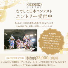 ジェミー株式会社のプレスリリース画像1