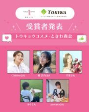 ジェミー株式会社のプレスリリース画像1