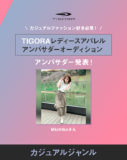 ジェミー株式会社のプレスリリース画像1